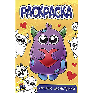 Cute little monsters. Coloring book