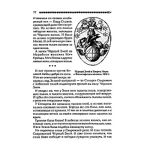 Ancient Slavic Book of the Dead