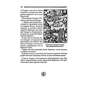 Ancient Slavic Book of the Dead
