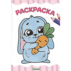 Coloring Book Nyashki
