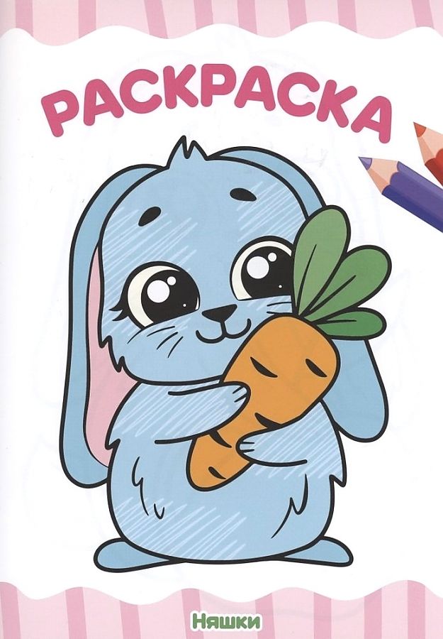 Coloring Book Nyashki