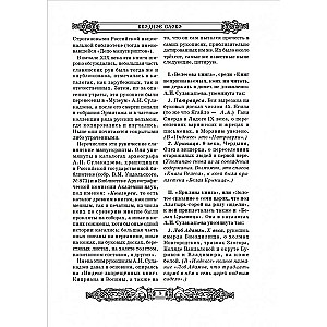 Holy-Russian Vedas: Book of Veles. Book of Yarila. White Krynitsa
