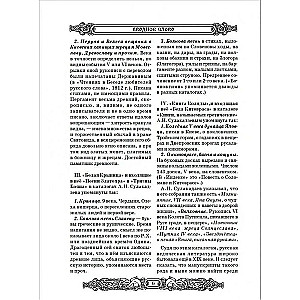 Holy-Russian Vedas: Book of Veles. Book of Yarila. White Krynitsa