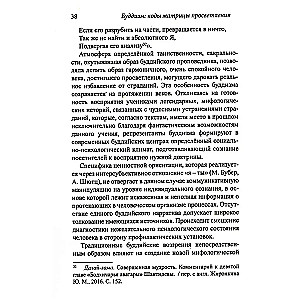 Buddhism. Codes of the Matrix of Enlightenment