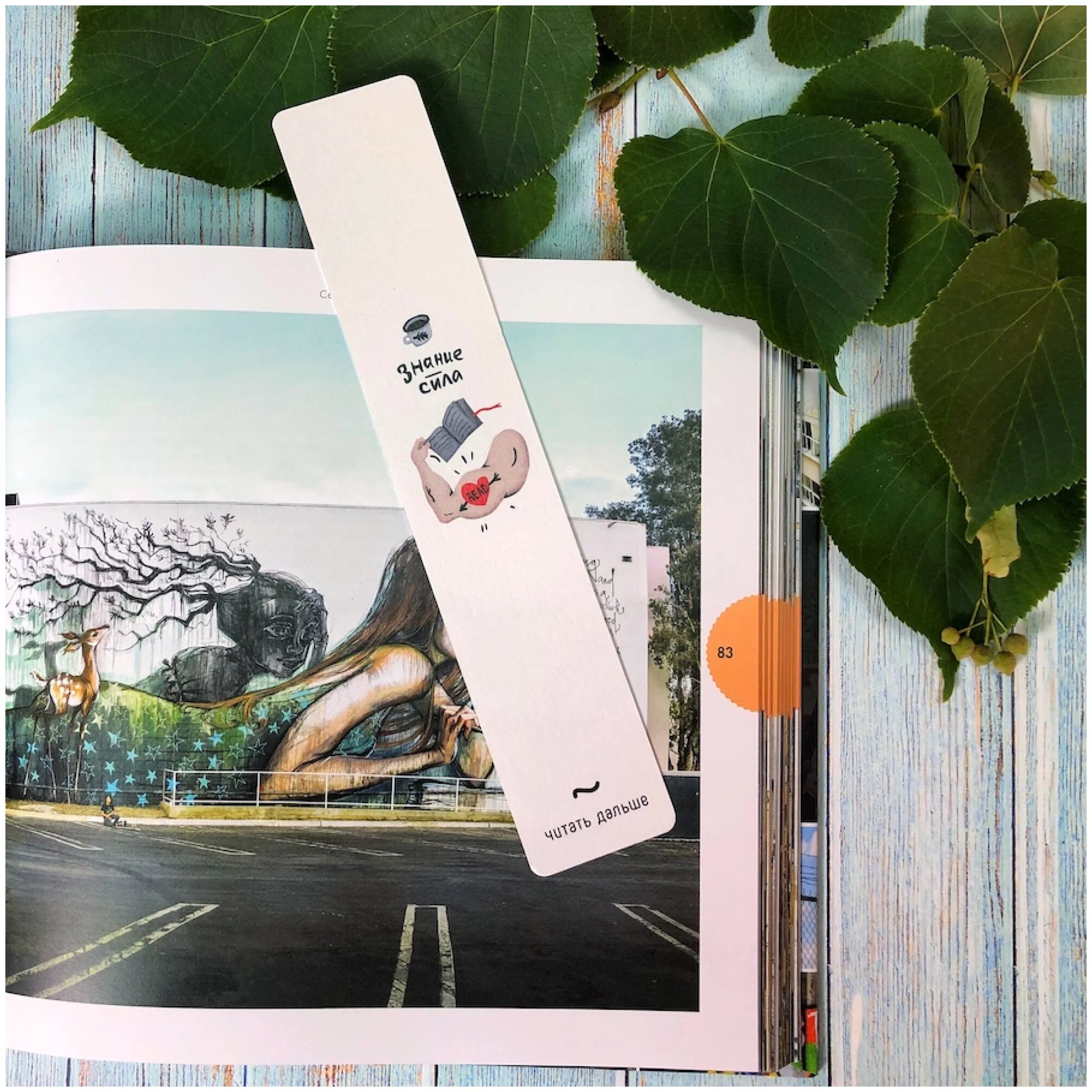 Bookmark Set Motivation to Read