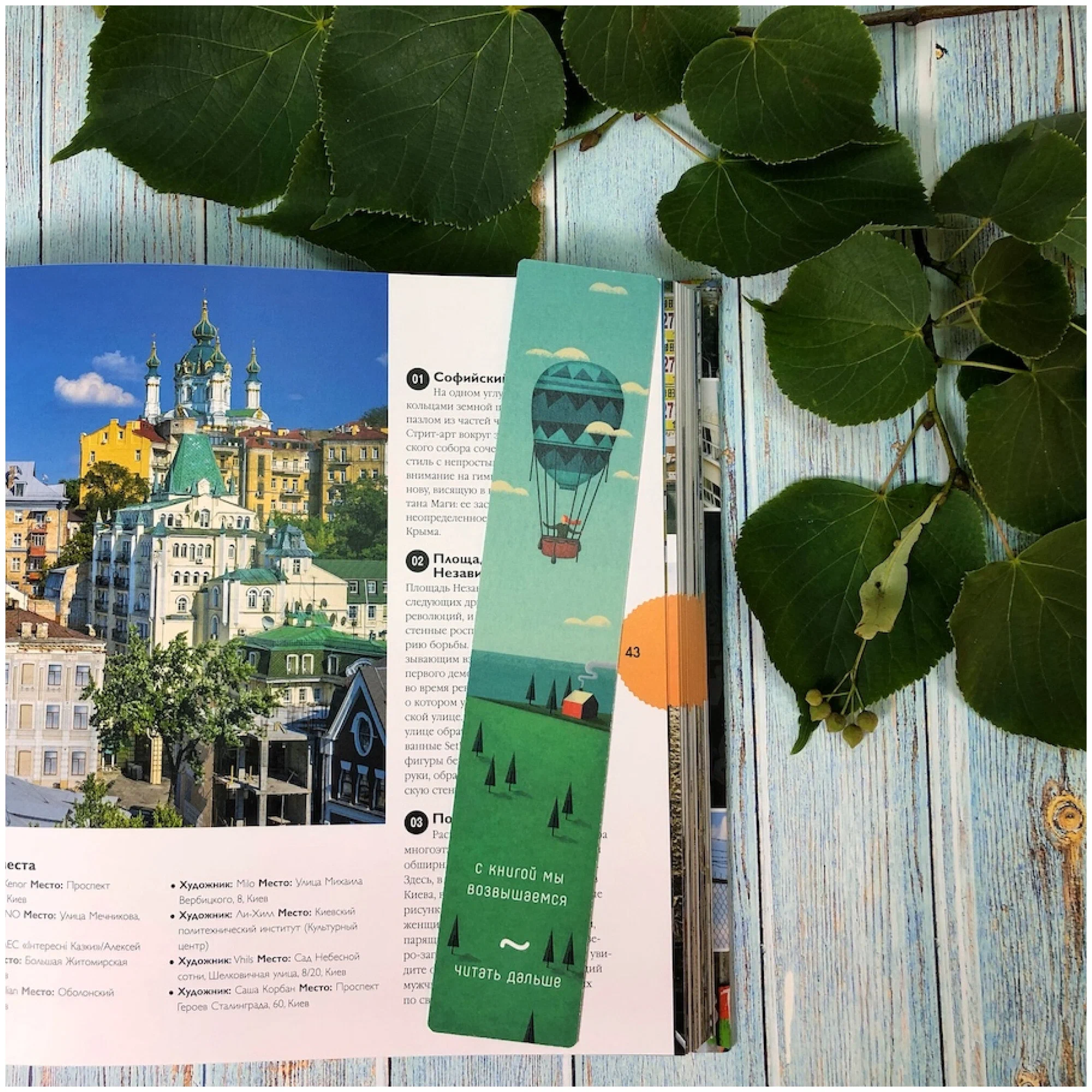 Bookmark Set Motivation to Read