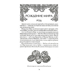 Slavic Gods and the Birth of Russia