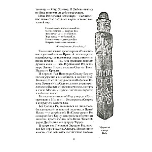 Slavic Gods and the Birth of Russia