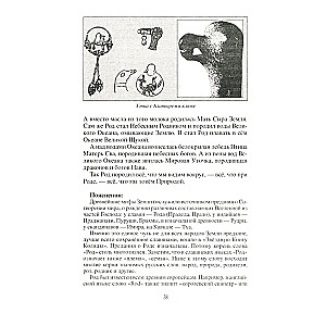 Slavic Gods and the Birth of Russia