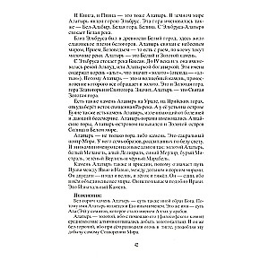 Slavic Gods and the Birth of Russia