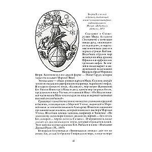Slavic Gods and the Birth of Russia