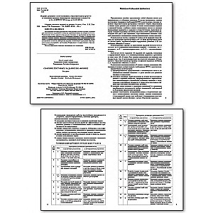 Collection of Test Tasks in Physics. Grade 8