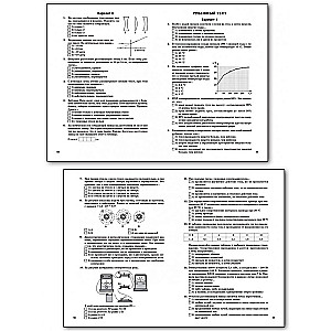 Collection of Test Tasks in Physics. Grade 8