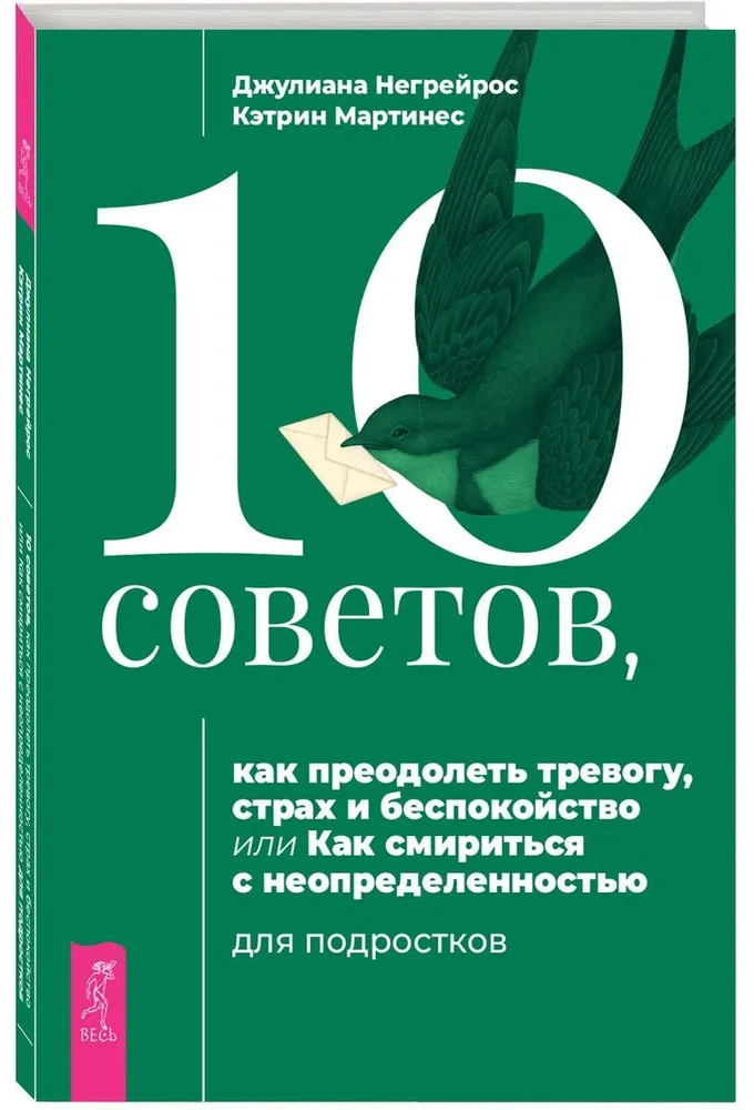 10 rad dla nastolatków, jak pokonać lęk, strach i niepokój