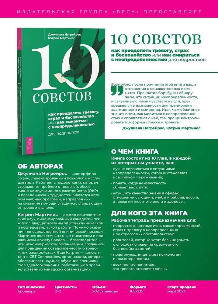 10 rad dla nastolatków, jak pokonać lęk, strach i niepokój