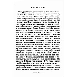 Commentary on the Gospel of John