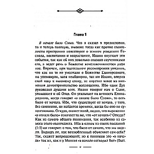Commentary on the Gospel of John