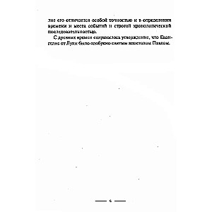 Interpretation of the Gospel of Luke