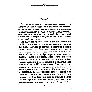 Interpretation of the Gospel of Luke