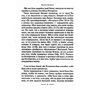 Interpretation of the Gospel of Luke