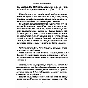 Interpretation of the Gospel of Luke