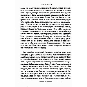 Interpretation of the Gospel of Luke