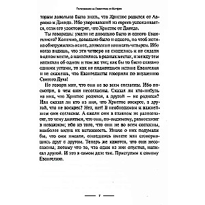 Interpretation of the Gospel of Matthew