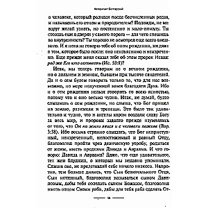 Interpretation of the Gospel of Matthew