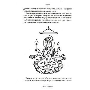 The Tablets of the Mage. Exercises for Physical and Mental Development