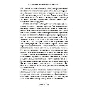 The Tablets of the Mage. Exercises for Physical and Mental Development