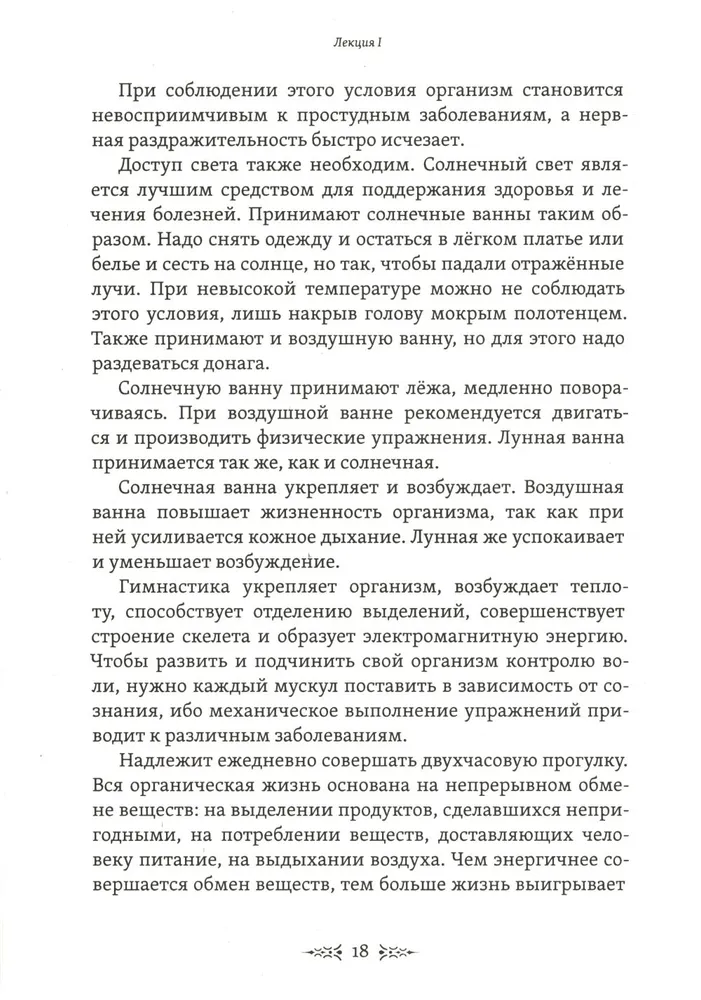 The Tablets of the Mage. Exercises for Physical and Mental Development