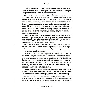 The Tablets of the Mage. Exercises for Physical and Mental Development