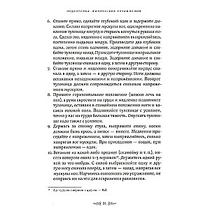 The Tablets of the Mage. Exercises for Physical and Mental Development