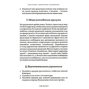 The Tablets of the Mage. Exercises for Physical and Mental Development
