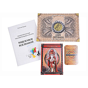 Psychological Transformational Game Hints from the Universe