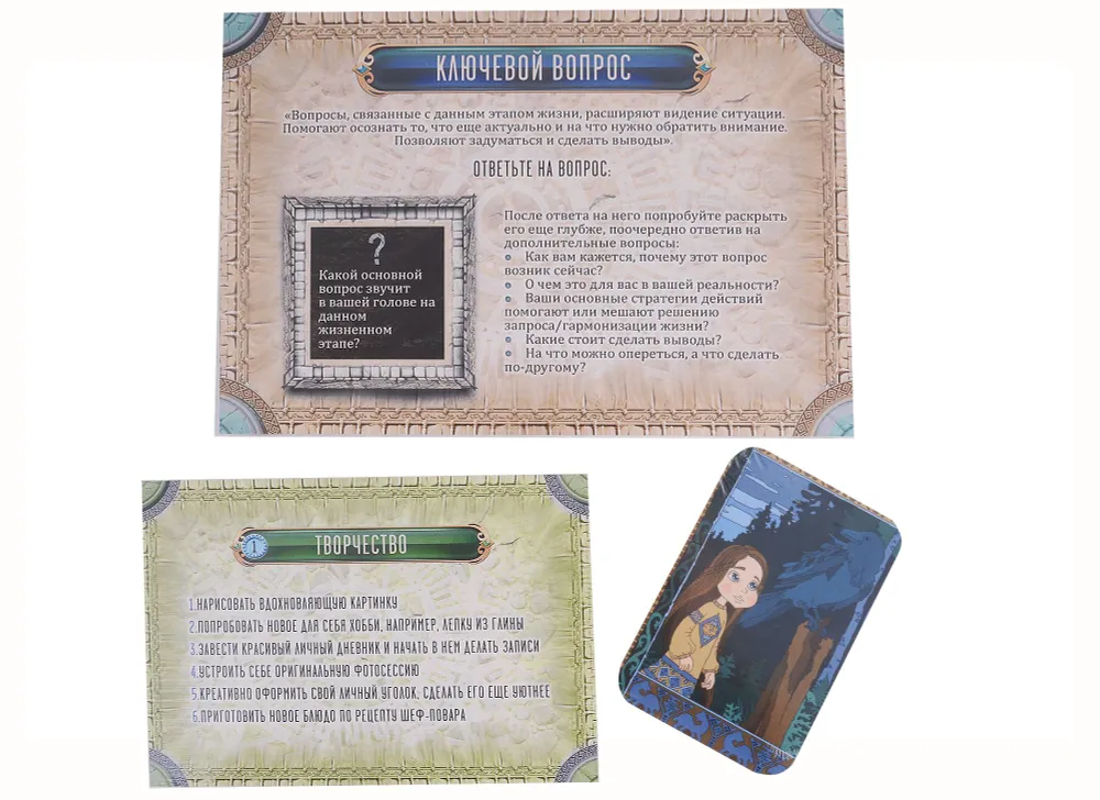 Psychological Transformational Game Hints from the Universe
