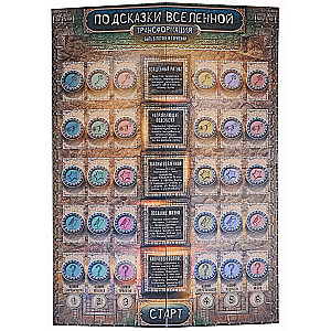 Psychological Transformational Game Hints from the Universe