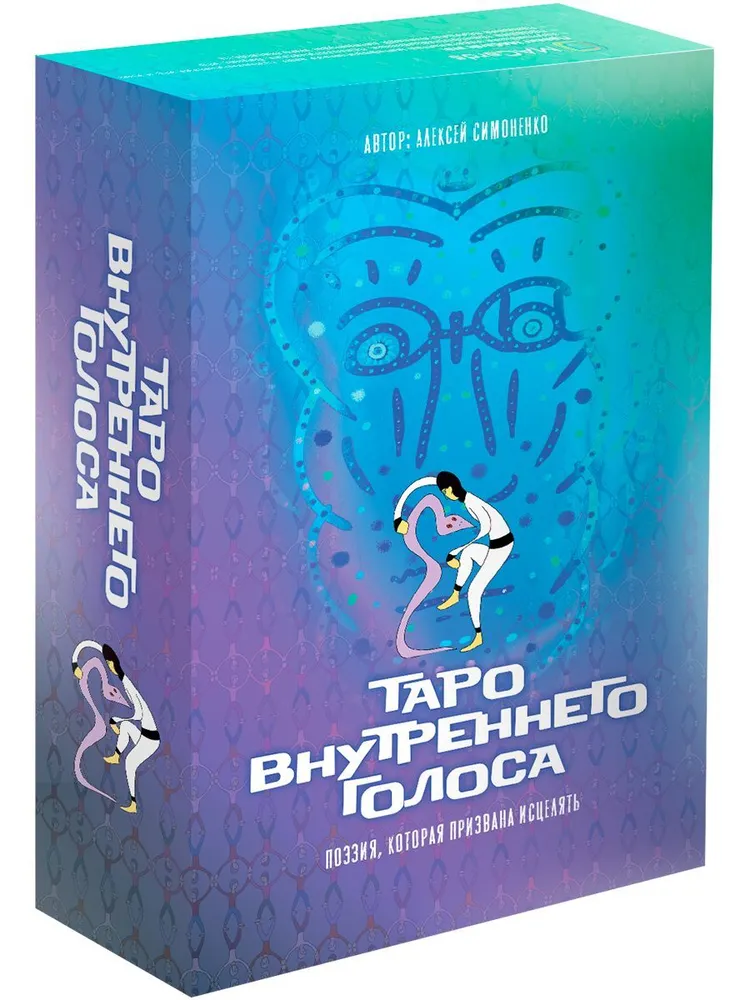 Tarot of the Inner Voice. Poetry Designed to Heal