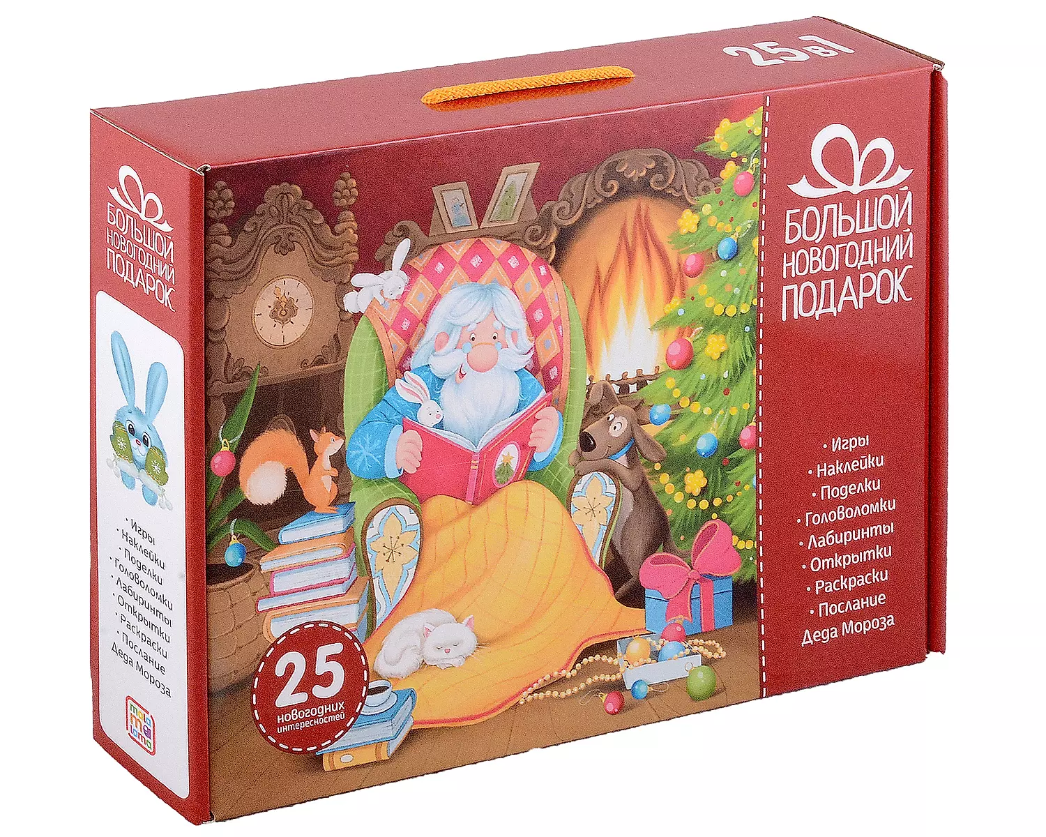 Big New Year's Gift Set: games, stickers, crafts, puzzles, mazes and more