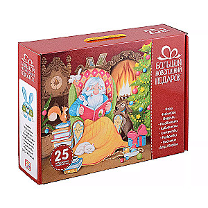 Big New Year's Gift Set: games, stickers, crafts, puzzles, mazes and more