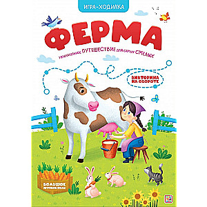 Board Game. Farm
