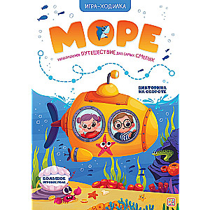 Board Game. Sea