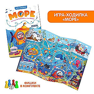 Board Game. Sea