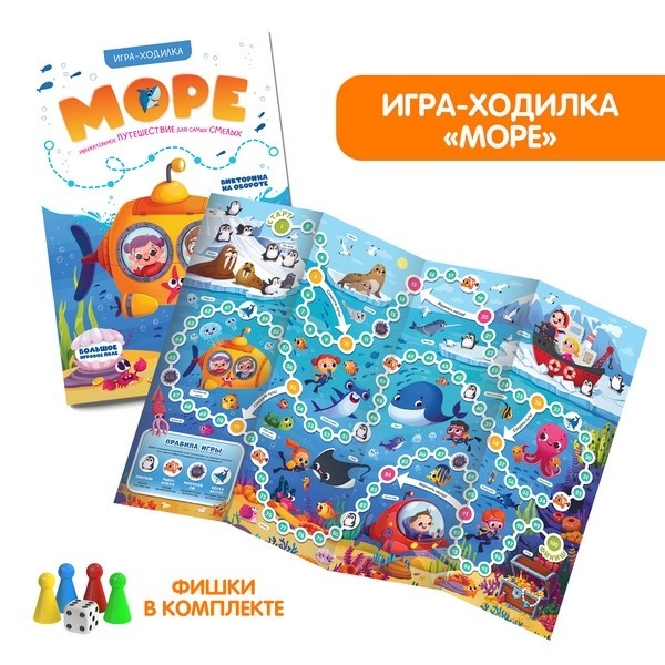 Board Game. Sea