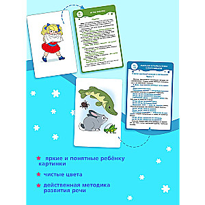 Set of developmental cards for children I Start to Speak. With nursery rhymes