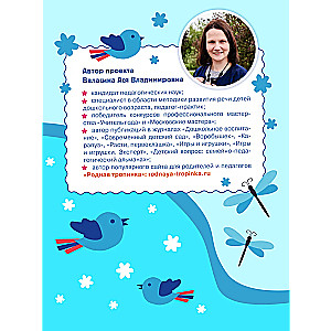 Set of developmental cards for children I Start to Speak. With nursery rhymes