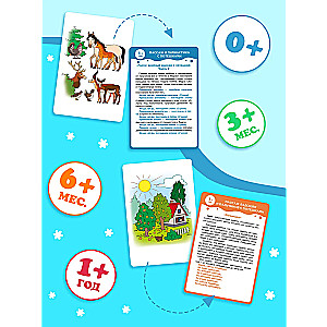 Set of developmental cards for children I Start to Speak. With nursery rhymes