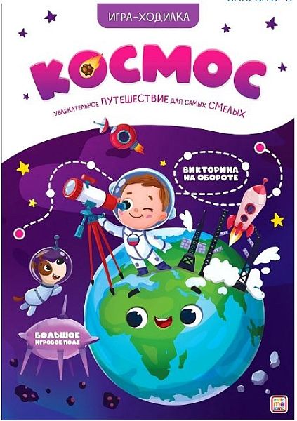Board Game. Space
