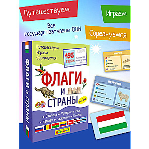 Educational Flashcards for Children Flags and Countries