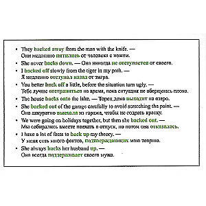Speak English! Verb + Preposition. Phrase Construction Schemes. Cards